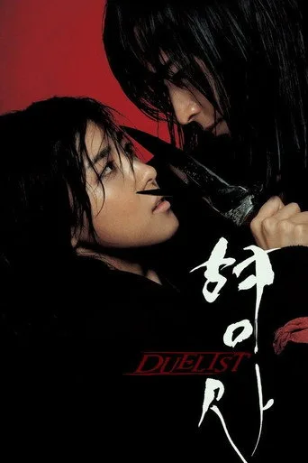 Kanlı Hançer (2005) posteri