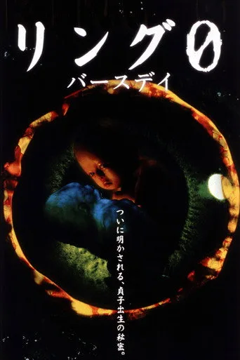 Halka 0 (2000) posteri