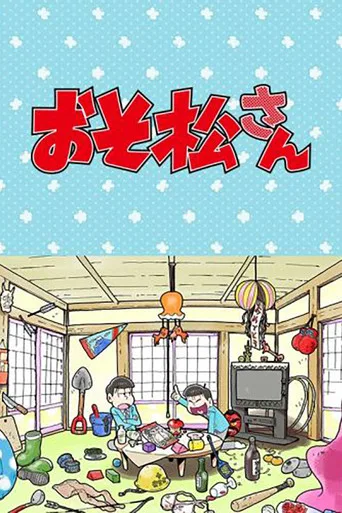 Mr. Osomatsu 0. sezon posteri
