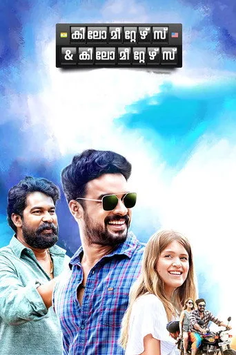 Kilometers and Kilometers (2020) posteri