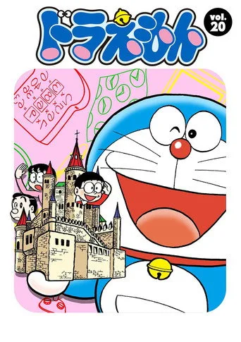 Doraemon 20. sezon posteri