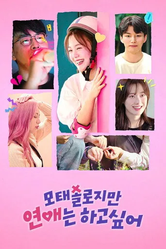 Better Late Than Single (2025) posteri