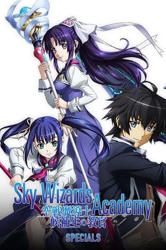 Sky Wizards Academy 0. sezon posteri