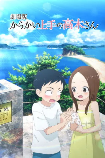 Teasing Master Takagi-san: The Movie (2022) posteri