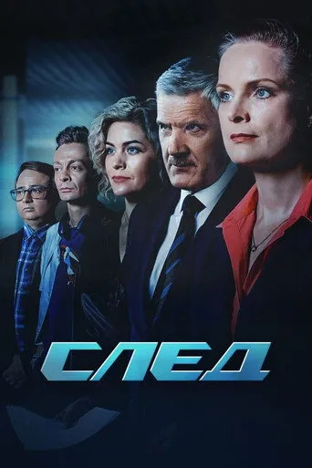 İzlemek Iz Pesinde / След 21. sezon posteri