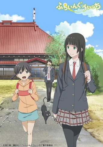 Flying Witch 0. sezon posteri