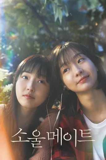 Soulmate (2023) posteri