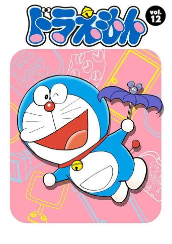 Doraemon 12. sezon posteri