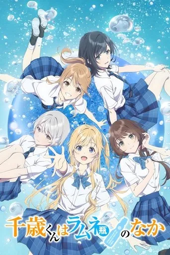 Chitose Is in the Ramune Bottle (2025) posteri