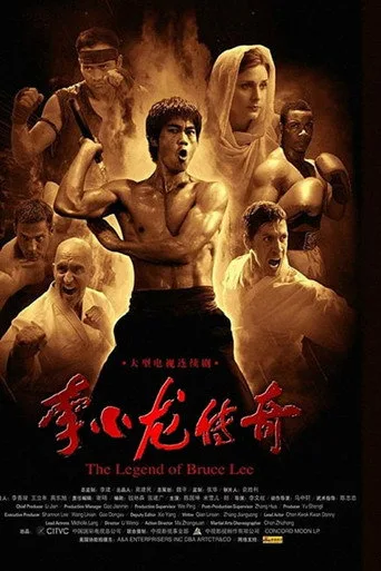 The Legend of Bruce Lee (2008) posteri