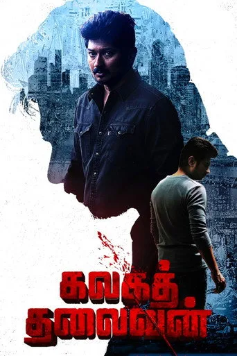 Kalaga Thalaivan (2022) posteri