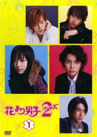 BOYS OVER FLOWERS 2. sezon posteri