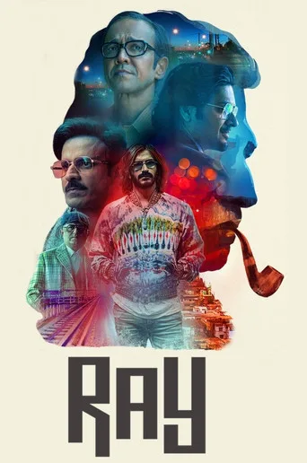 Raydan Çıkan Hikâyeler (2021) posteri