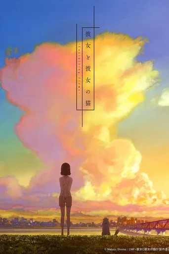 彼女と彼女の猫 -Everything Flows- 1. sezon posteri