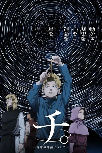 Orb: On the Movements of the Earth (2024) posteri