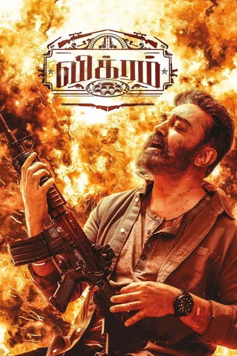 Vikram (2022) posteri