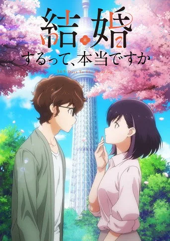 365 Days to the Wedding (2024) posteri