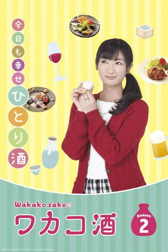 Wakako Zake 2. sezon posteri