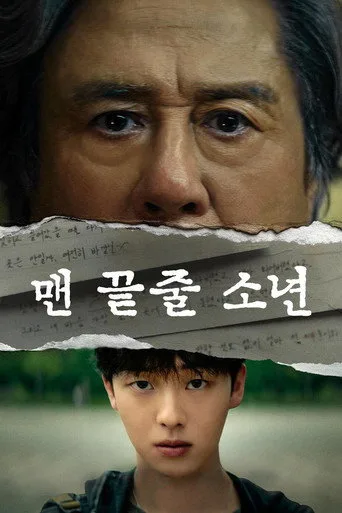 Notes from the Last Row (2026) posteri