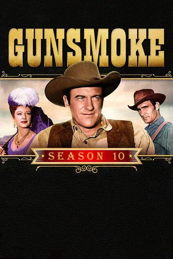Gunsmoke 10. sezon posteri