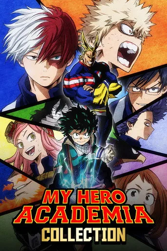 僕のヒーローアカデミアシリーズ serisi