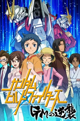 Gundam Build Fighters 0. sezon posteri