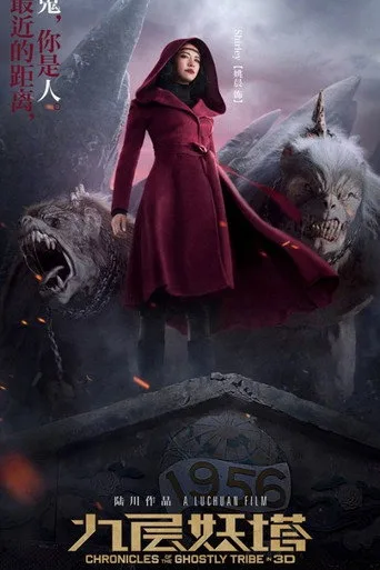 Chronicles of the Ghostly Tribe (2015) posteri