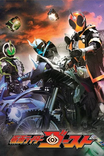 Kamen Rider 26. sezon posteri