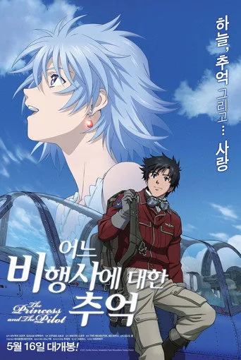 The Pilot's Love Song 0. sezon posteri