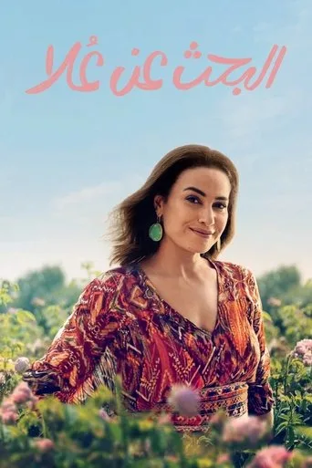 Finding Ola (2022) posteri