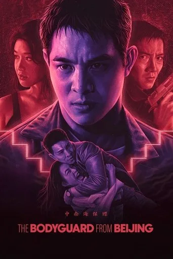 Bodyguard (1994) posteri