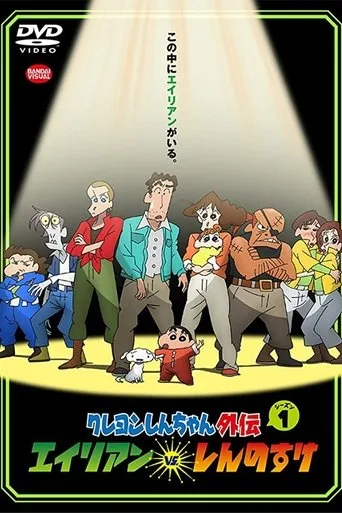 Crayon Shin-chan Spin-off (2016) posteri