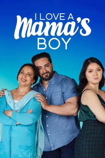 Anasının Kuzusu 2. sezon posteri