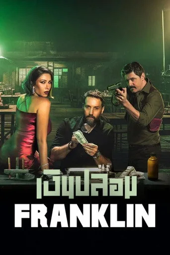 Franklin 1. sezon posteri