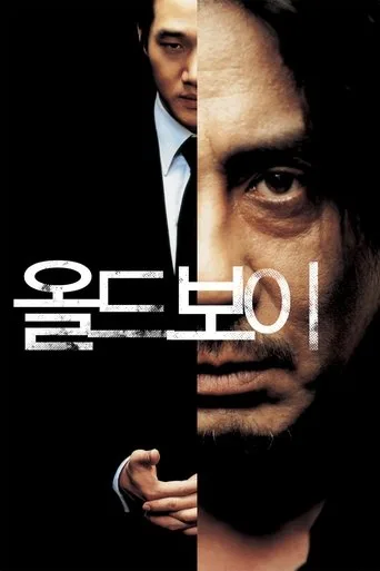 İhtiyar Delikanlı (2003) posteri