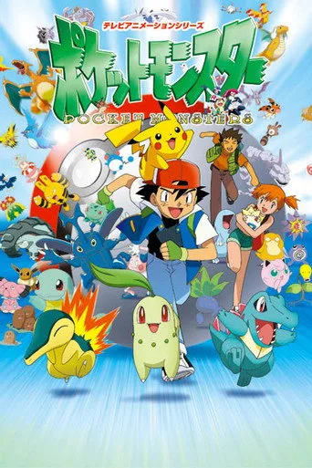 Pokemon 3. sezon posteri