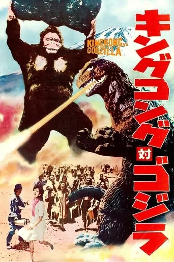 King Kong vs. Godzilla (1962) posteri