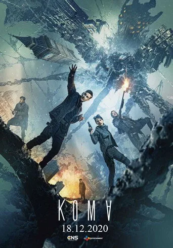 Koma (2020) posteri