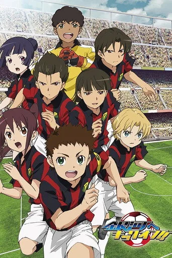 Victory Kickoff (2012) posteri