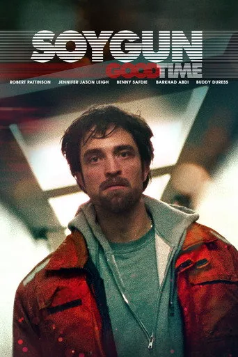 Soygun (2017) posteri