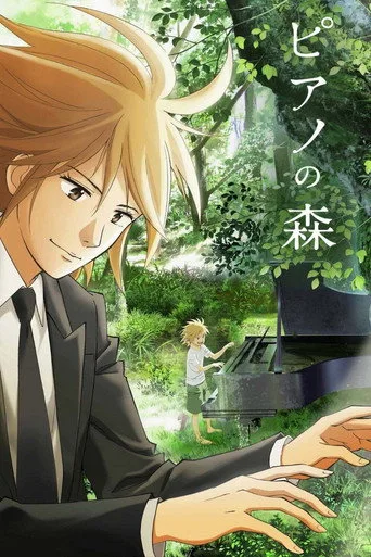 The Piano Forest 1. sezon posteri