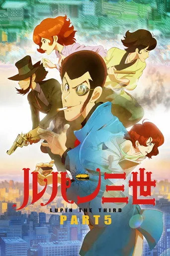 Lupin the 3rd 5. sezon posteri