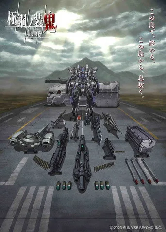 AMAIM: Warrior at the Borderline UltraSteel Ogre-Gear 1. sezon posteri