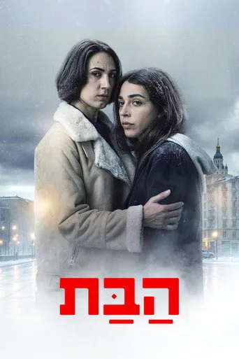 Unconditional (2026) posteri
