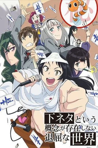 SHIMONETA: A Boring World Where the Concept of Dirty Jokes Doesn't Exist (2015) posteri