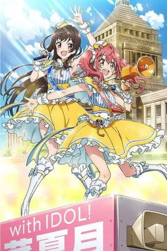 Idol Incidents (2017) posteri