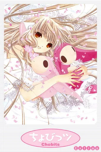 Chobits 0. sezon posteri