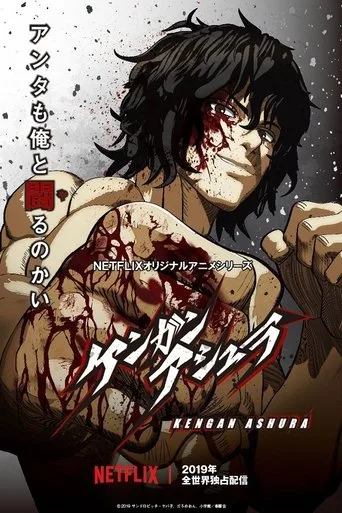 KENGAN ASHURA (2019) posteri