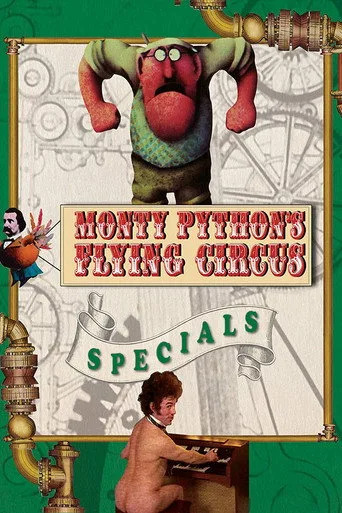 Monty Python'ın Uçan Sirki 0. sezon posteri