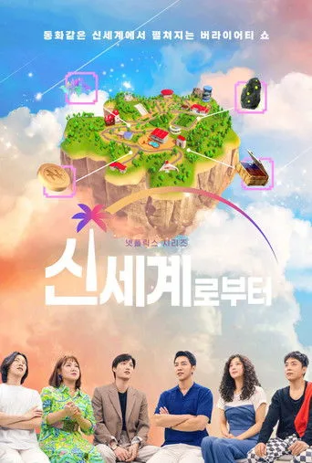New World (2021) posteri